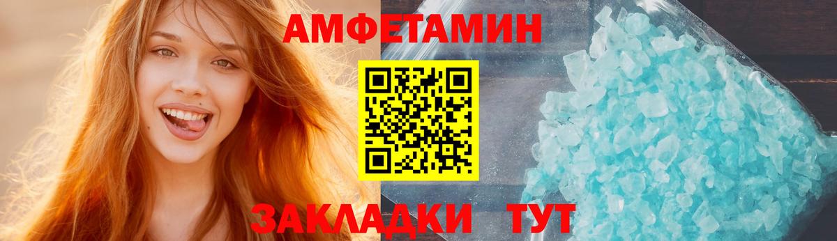 АМФЕТАМИН Premium Усинск