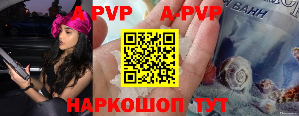 Альфа ПВП мука  Вход с VPN  Усинск  где купить наркоту  Альфа ПВП Crystall 