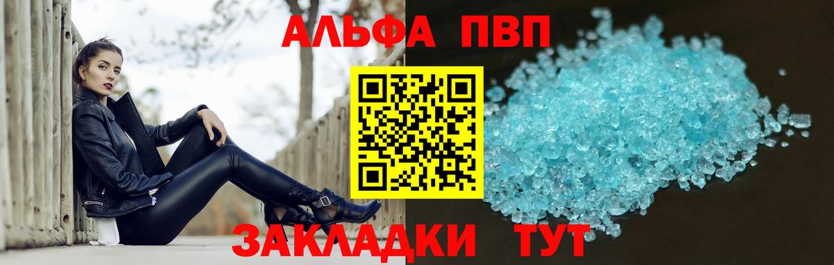 Alpha-PVP VHQ Усинск