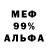 МЕФ кристаллы Evgeniu Sergeev