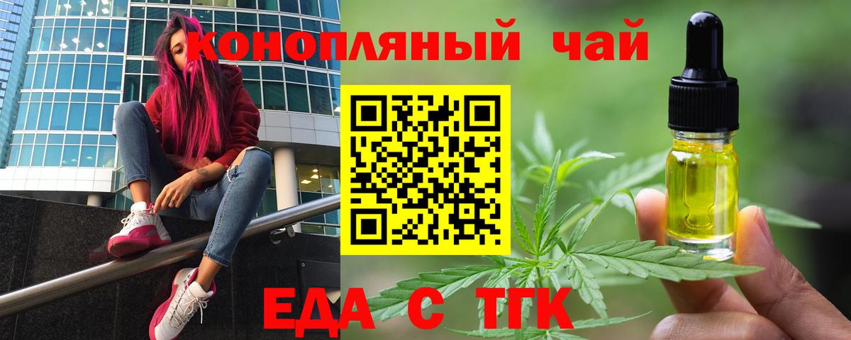 Cannafood конопля  Вход с VPN  Усинск 
