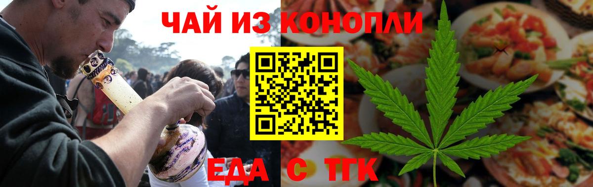 Cannafood конопля Усинск