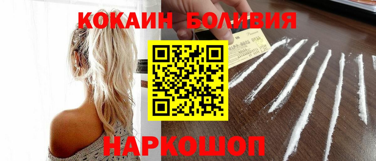 КОКАИН Боливия Усинск