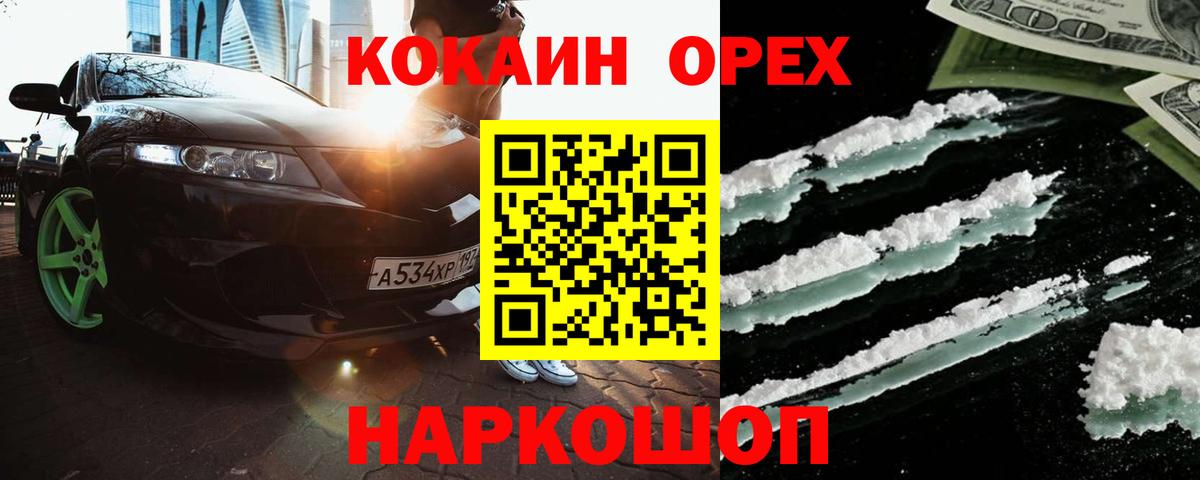 Усинск  Cocaine Колумбийский  Вход с VPN 