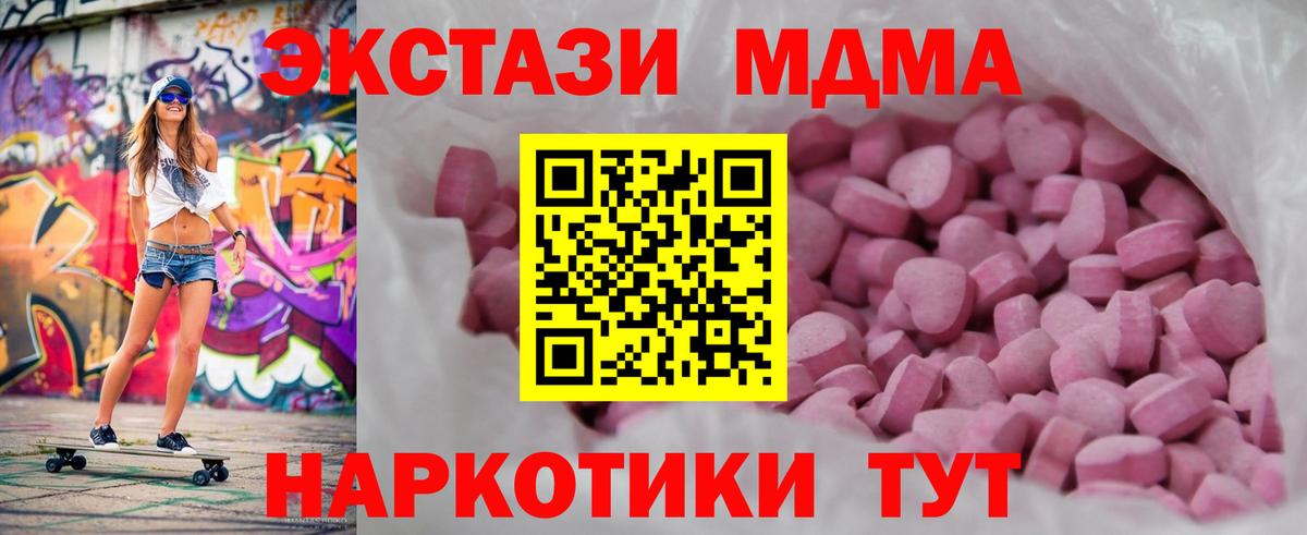 Экстази mix  купить   Вход с VPN  Усинск  мориарти как зайти  ЭКСТАЗИ TESLA 