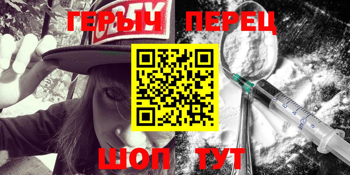 ГЕРОИН белый  Вход с VPN  Усинск 