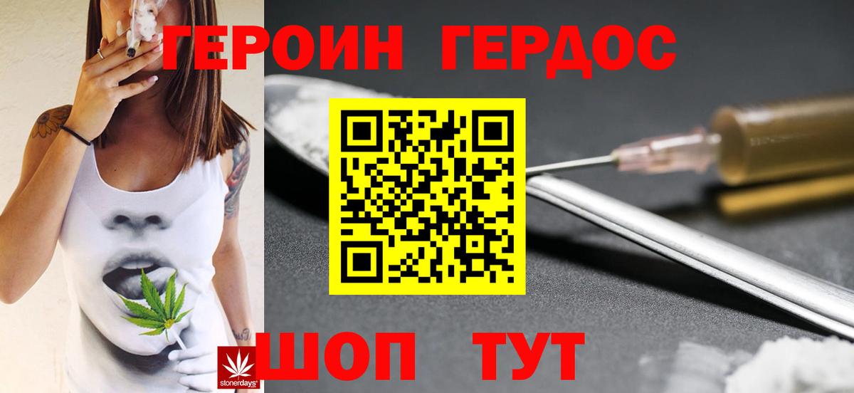 ГЕРОИН гречка Усинск