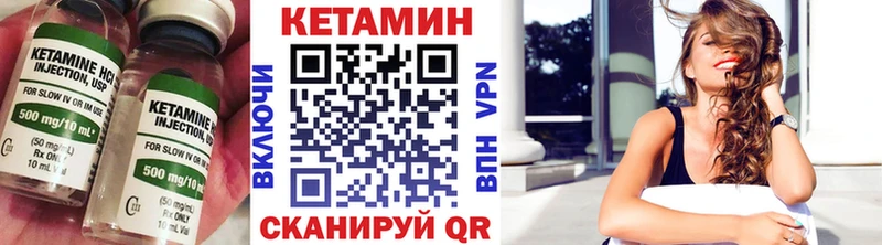 Кетамин VHQ  Усинск 