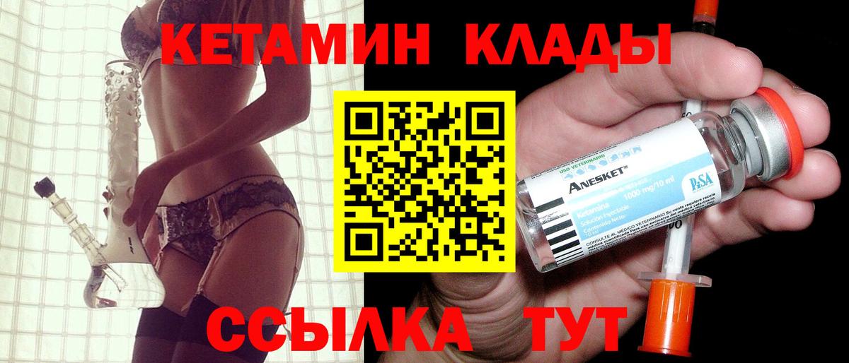 Кетамин VHQ Усинск