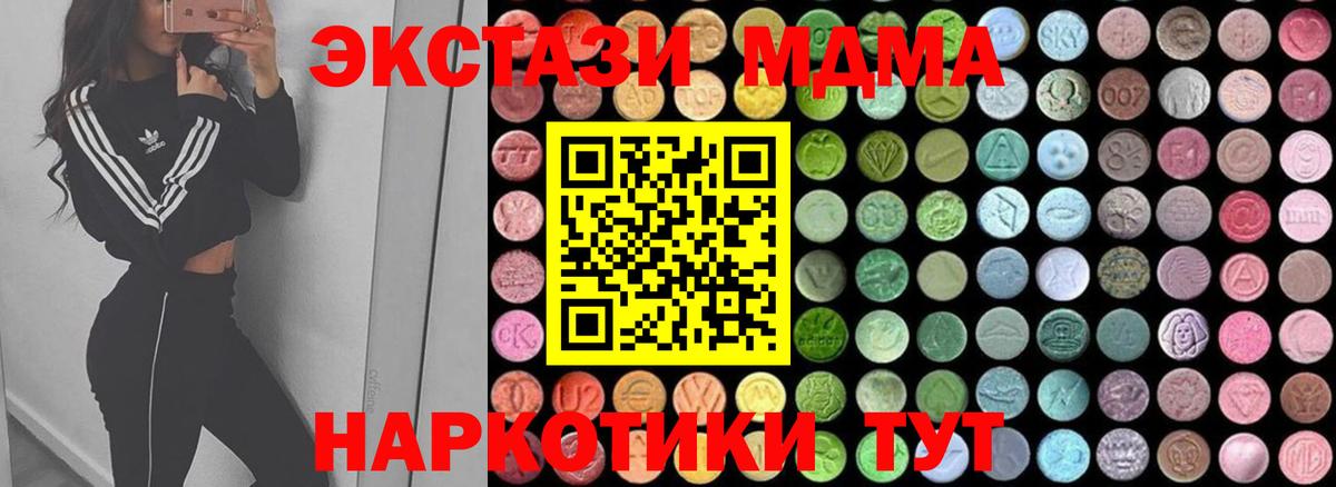 МДМА молли  Вход с VPN  MDMA кристаллы  Усинск 