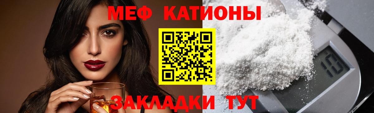 МЯУ-МЯУ 4 MMC  МЕФ mephedrone  Меф  где продают наркотики  Усинск  Вход с VPN 