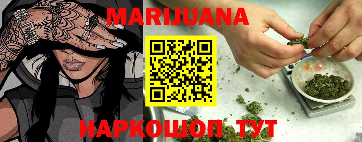 Бошки марихуана OG Kush  Конопля White Widow  Каннабис ГИДРОПОН  Усинск  Канабис тримм  Вход с VPN 